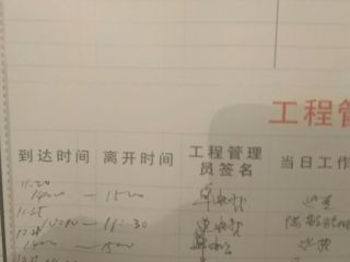 日常巡检