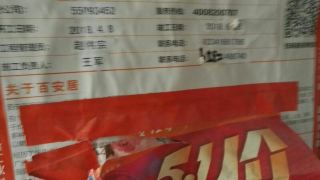 日常巡检