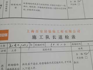 地砖铺贴及地面找平施作