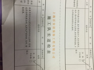 木工吊顶施工