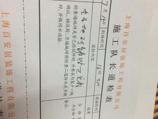 地砖铺贴及地面找平施作