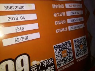 现场背景墙及隔墙施作