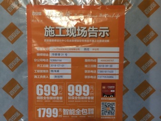 油漆工程 验收