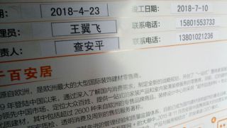 日常巡检