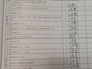 泥木工程 验收