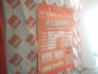 泥木工程 验收