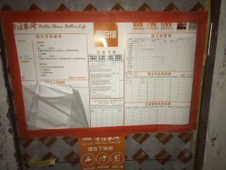 日常巡检