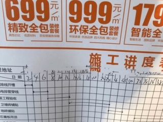 竣工验收
