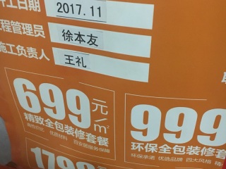 橱柜安装