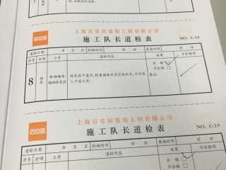 地砖铺贴及地面找平施作