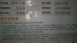 日常巡检