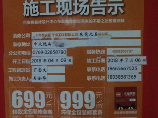 日常巡检