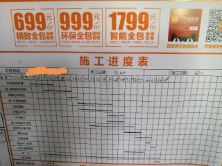 安装工程 验收