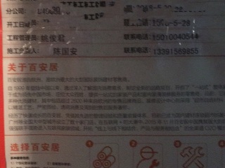 隐蔽工程 验收