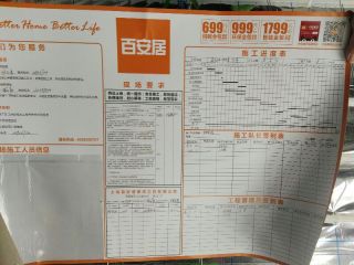 日常巡检