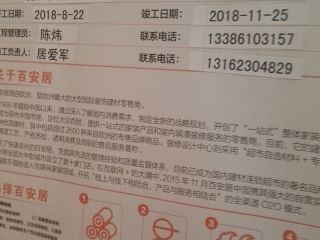 隐蔽工程 验收