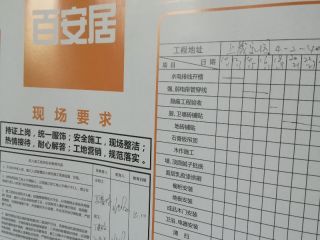 地砖铺贴及地面找平施作
