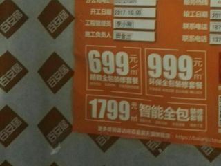 日常巡检