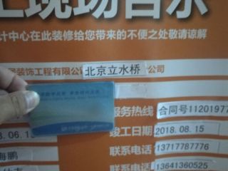 日常巡检