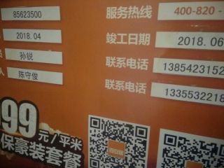 水电线管开槽施工