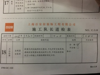 洁具、五金、电器安装