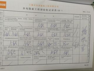 水电线管开槽施工