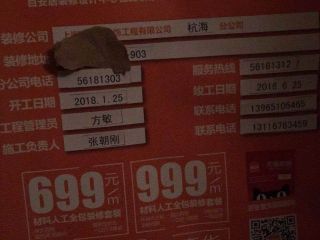 日常巡检
