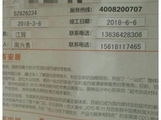 日常巡检