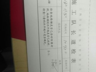 木地板铺设