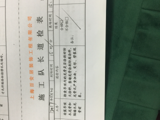 木工吊顶施工