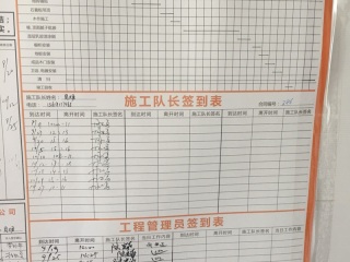 隐蔽工程 验收