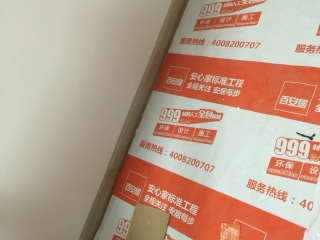 套装门、踢脚线安装