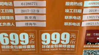 日常巡检