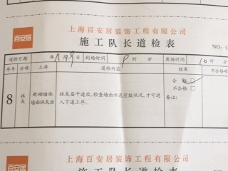 厨房、卫生间墙砖施作