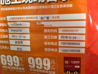 日常巡检