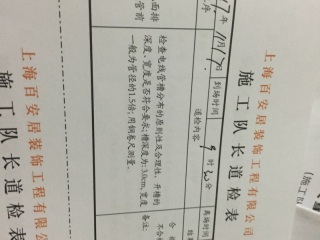 水、电管开槽施作