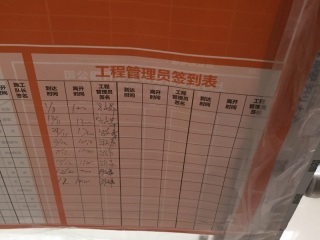 日常巡检