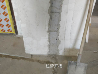 水、电管开槽施作