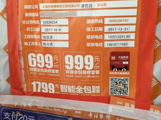 油漆工程 验收