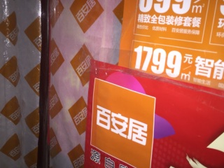 木工吊顶施工