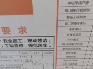 现场木制品造型施作