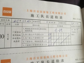 成品门及墙纸铺贴