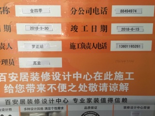 日常巡检