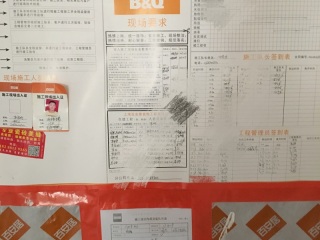 隐蔽工程 验收