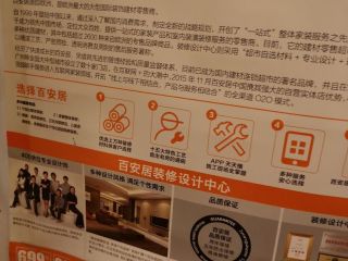 日常巡检