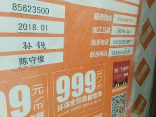墙、顶面乳胶漆及墙纸铺贴
