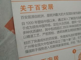 日常巡检