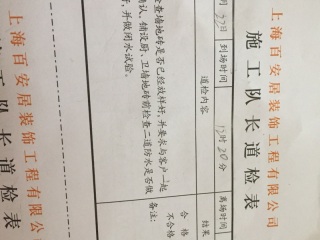 地砖铺贴及地面找平施作