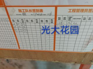 隐蔽工程 验收