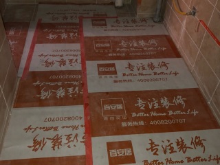 地砖铺贴及地面找平施作
